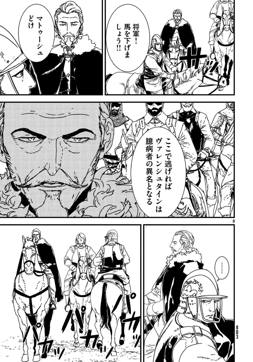 Issak Chap 42 - Next Chap 43
