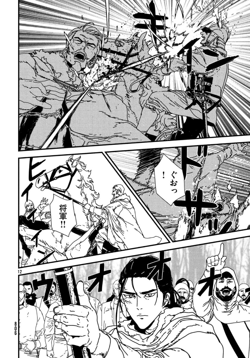 Issak Chap 42 - Next Chap 43