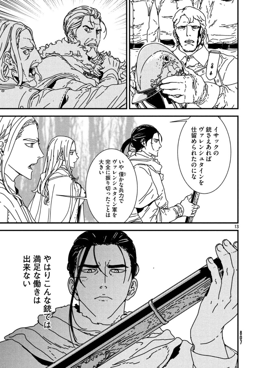 Issak Chap 42 - Next Chap 43