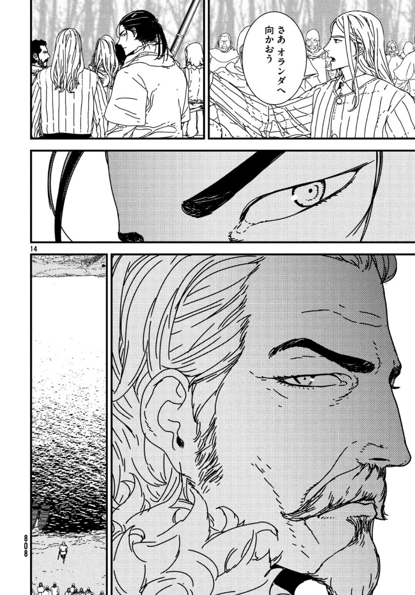 Issak Chap 42 - Next Chap 43