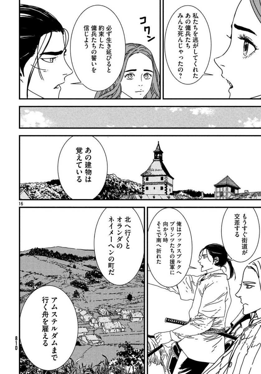 Issak Chap 42 - Next Chap 43