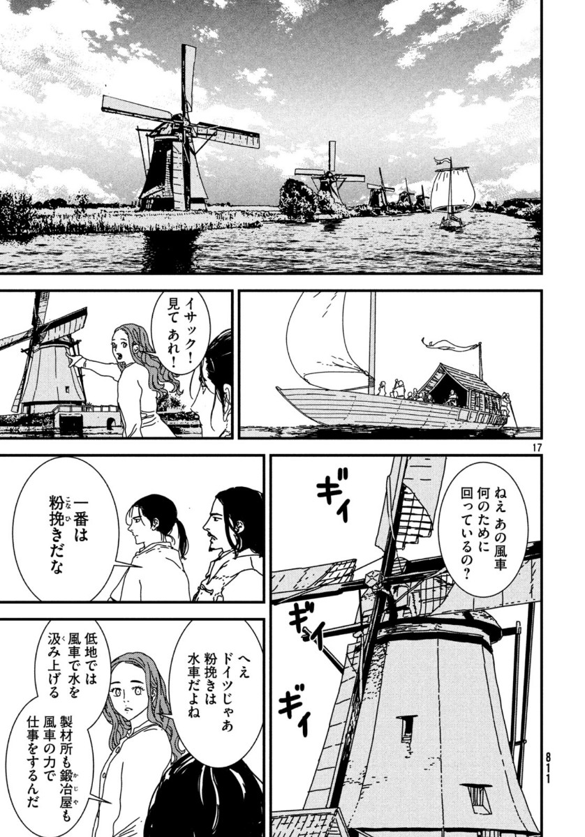 Issak Chap 42 - Next Chap 43