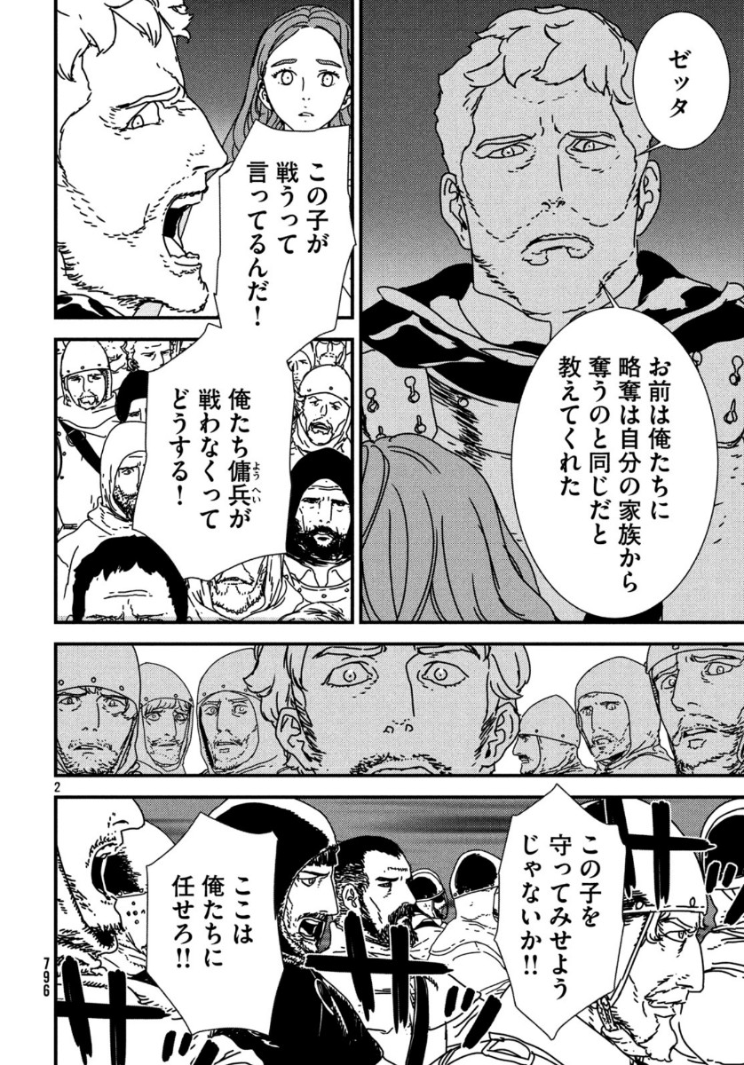 Issak Chap 42 - Next Chap 43