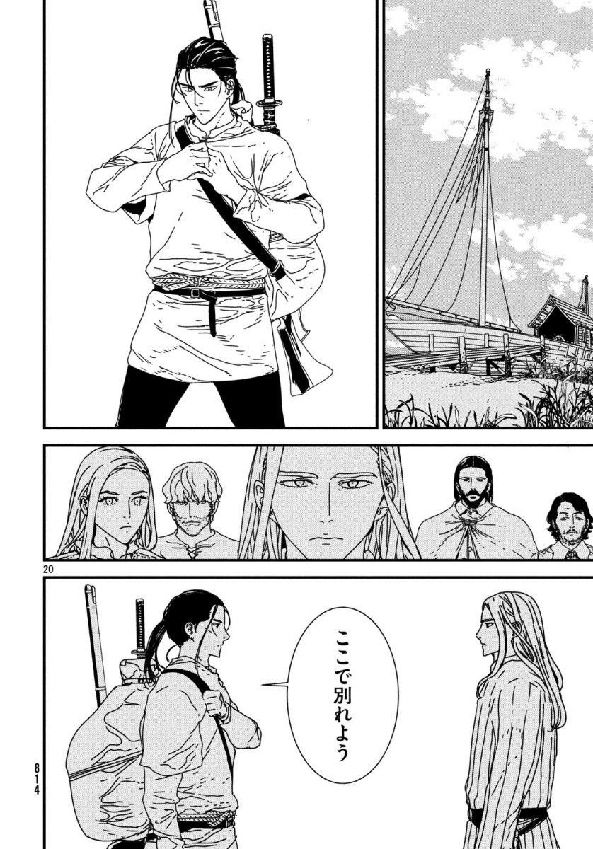 Issak Chap 42 - Next Chap 43