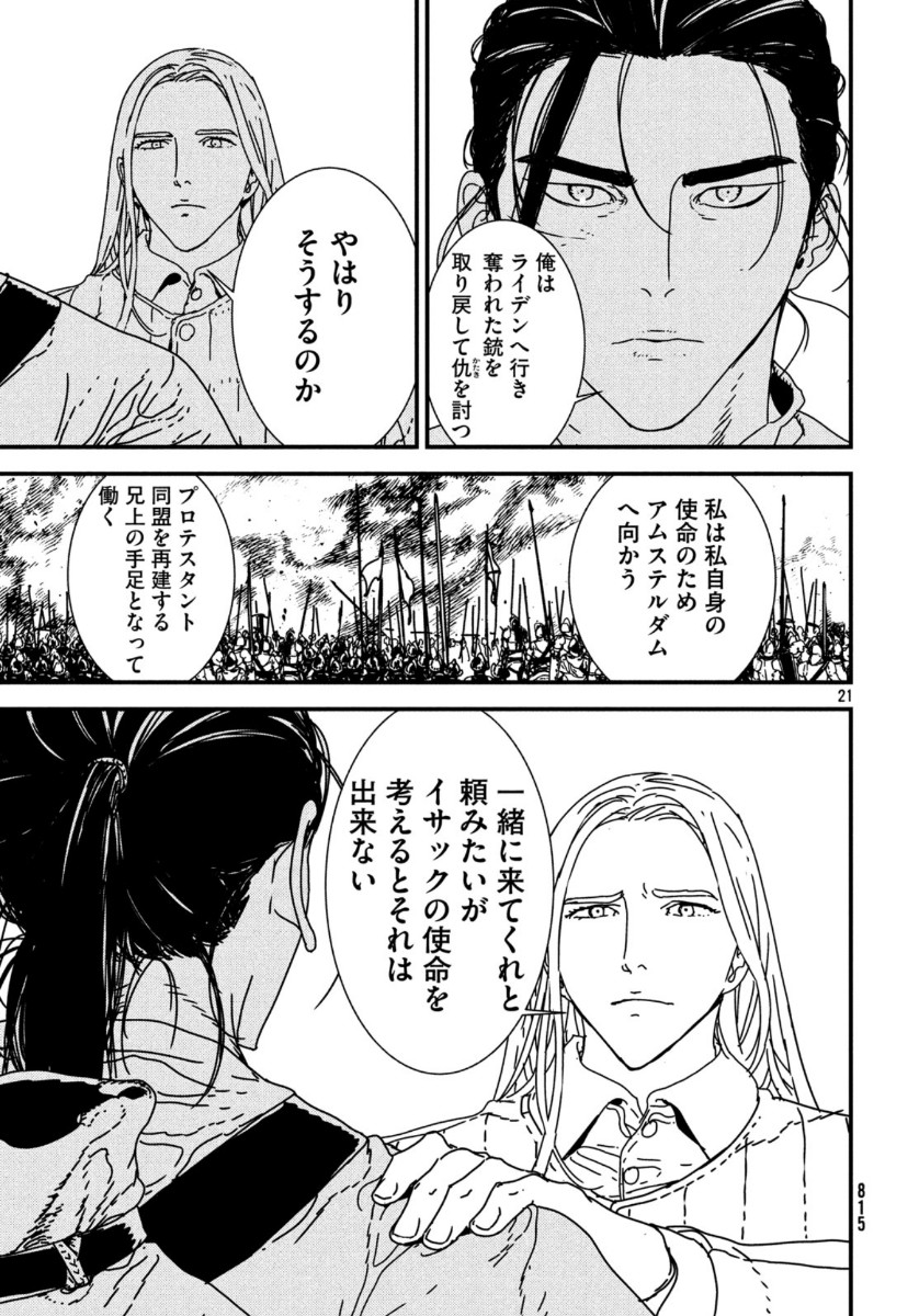 Issak Chap 42 - Next Chap 43