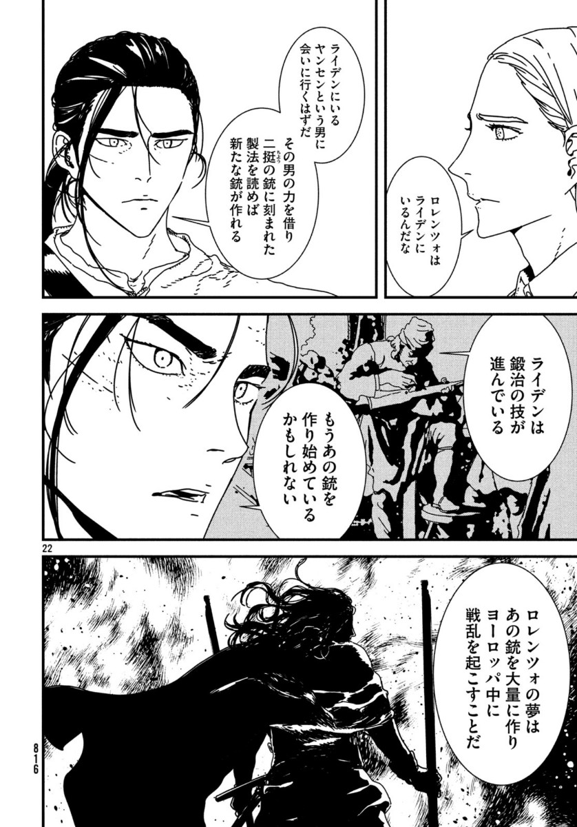 Issak Chap 42 - Next Chap 43