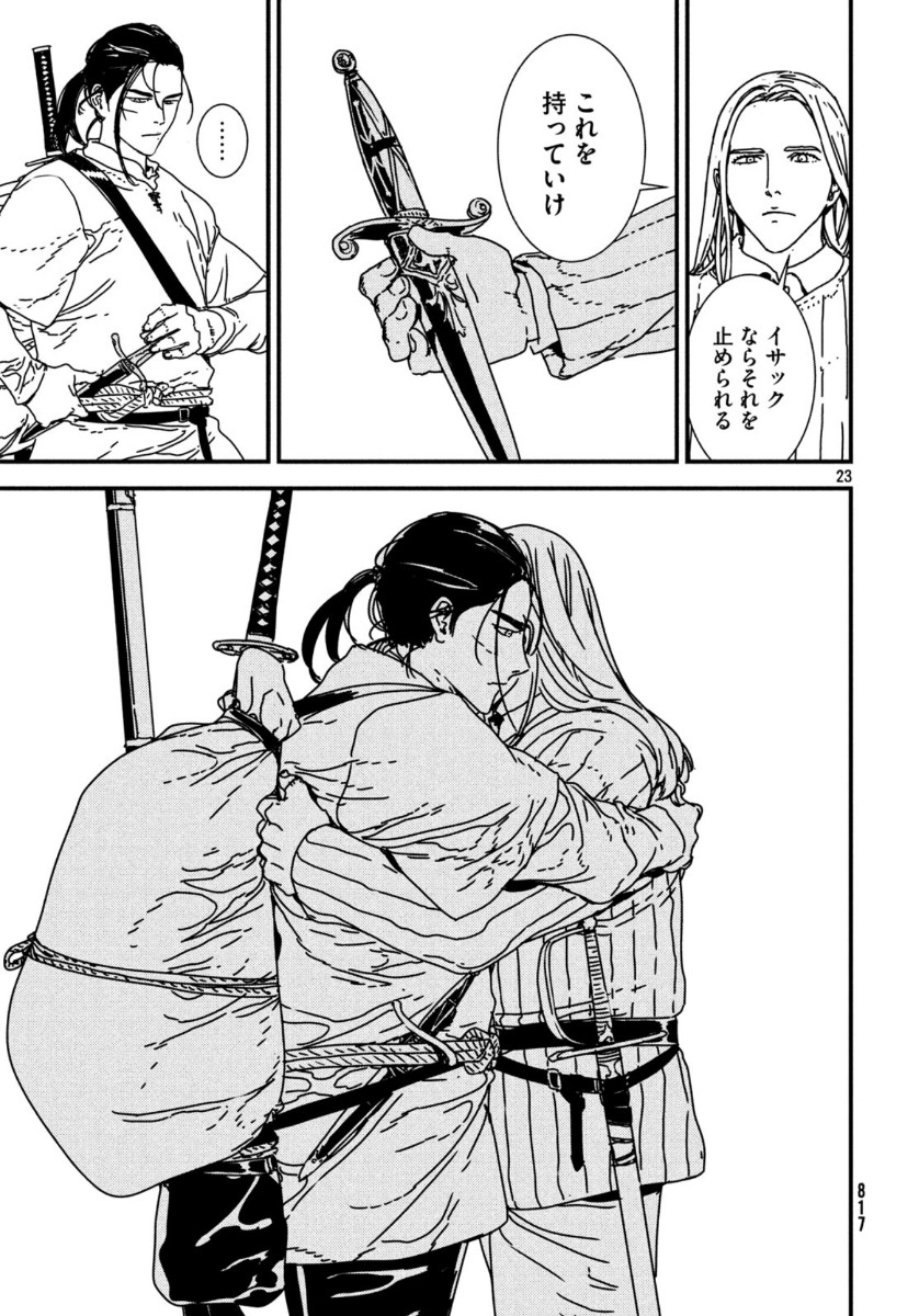 Issak Chap 42 - Next Chap 43