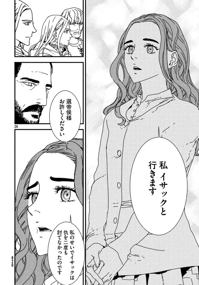 Issak Chap 42 - Next Chap 43