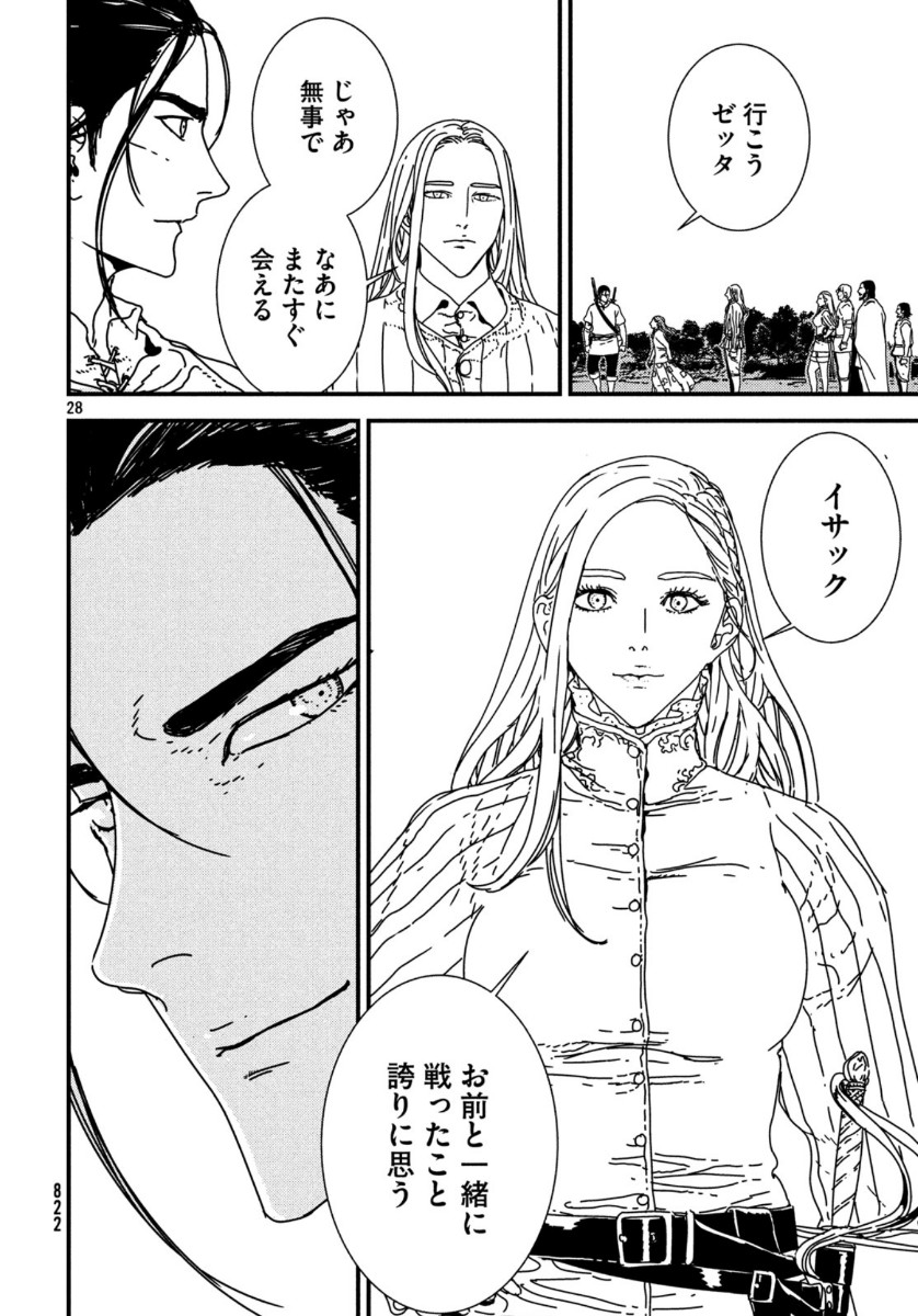 Issak Chap 42 - Next Chap 43