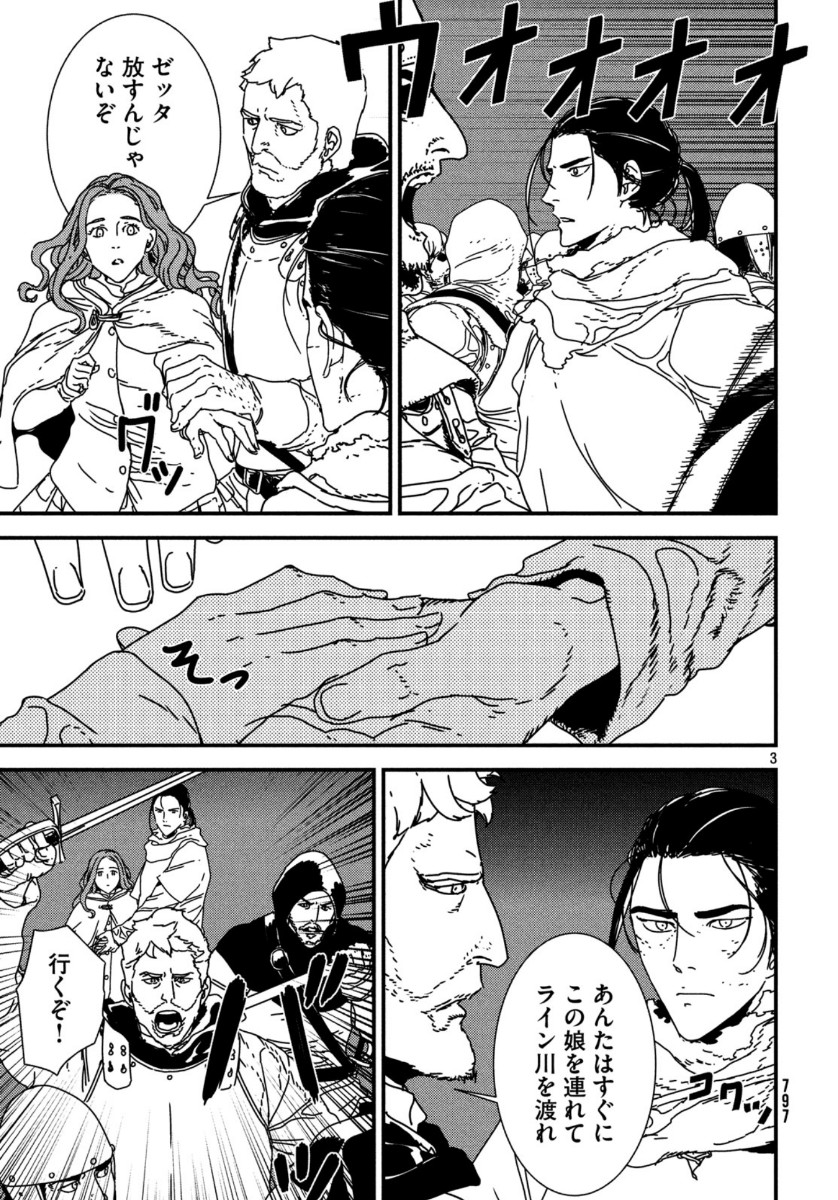 Issak Chap 42 - Next Chap 43