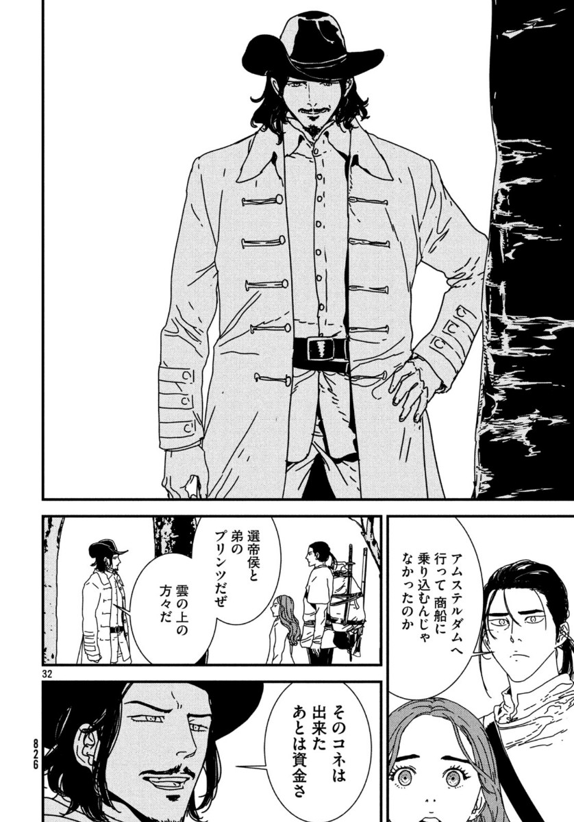 Issak Chap 42 - Next Chap 43