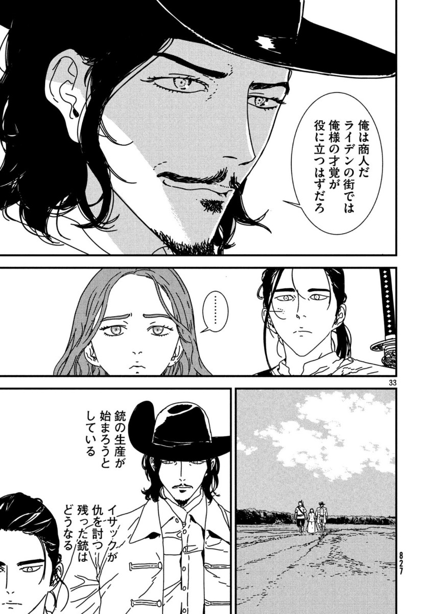 Issak Chap 42 - Next Chap 43