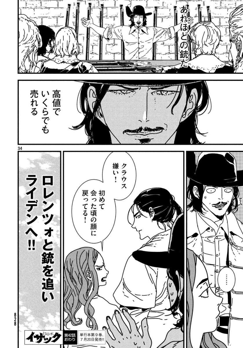 Issak Chap 42 - Next Chap 43