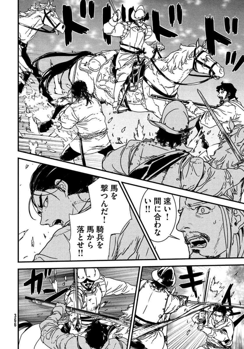 Issak Chap 47 - Next Chap 48