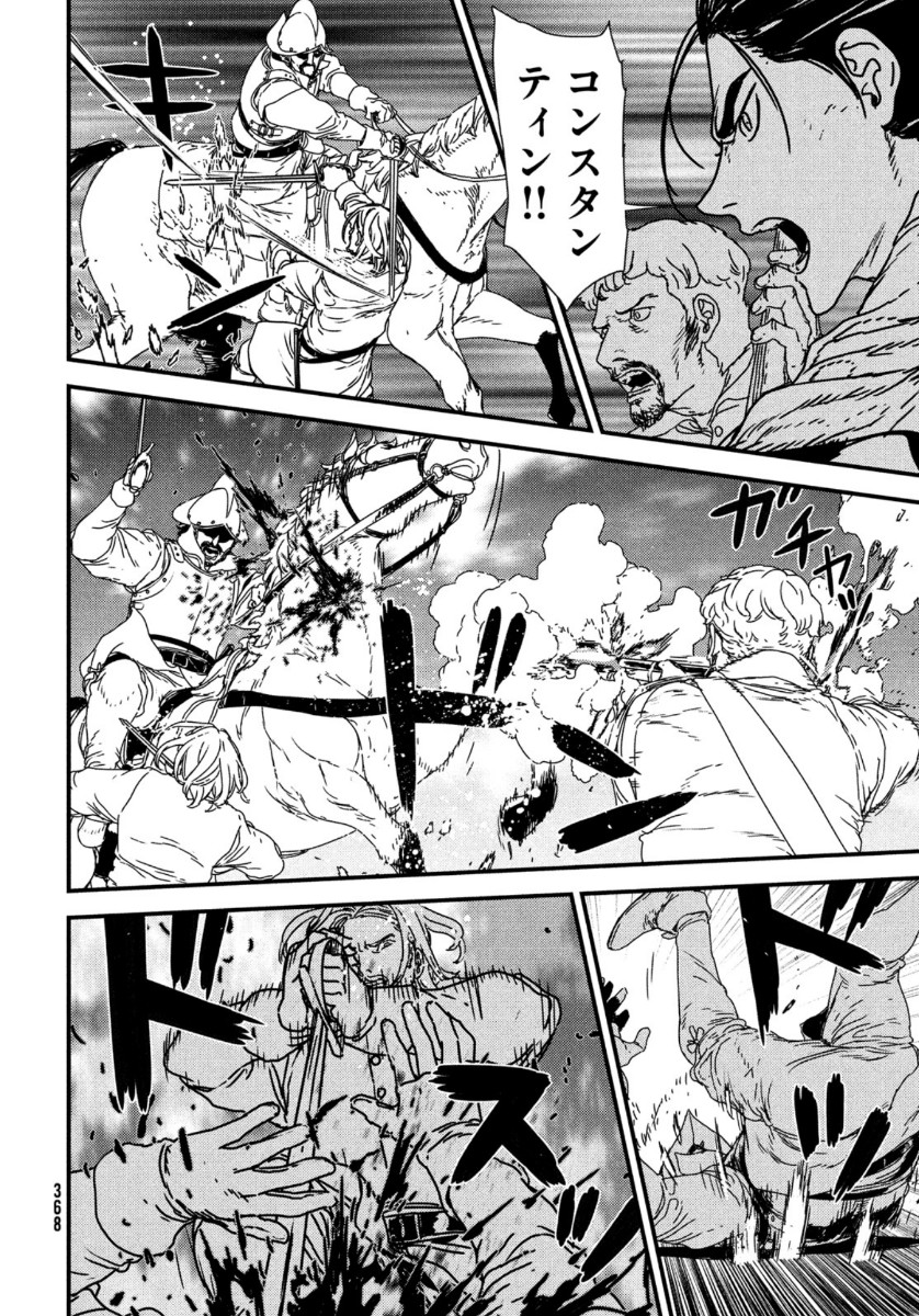 Issak Chap 47 - Next Chap 48