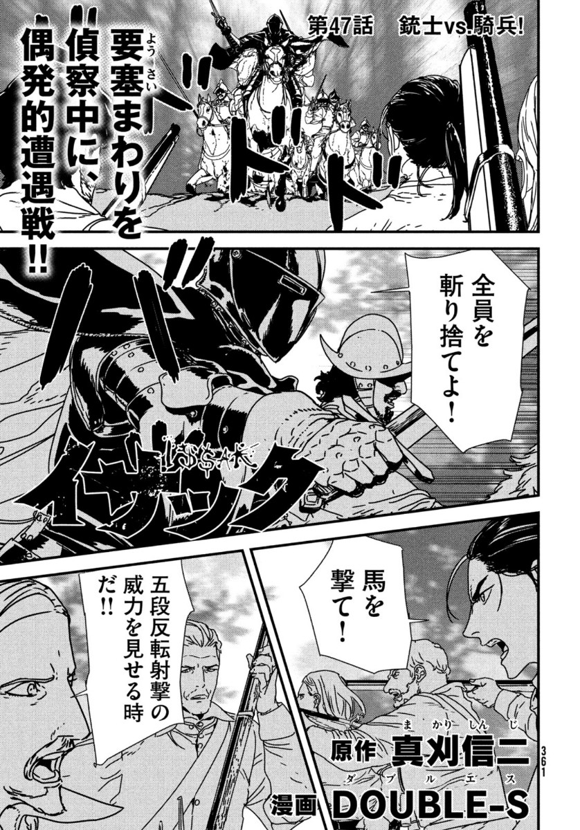 Issak Chap 47 - Next Chap 48