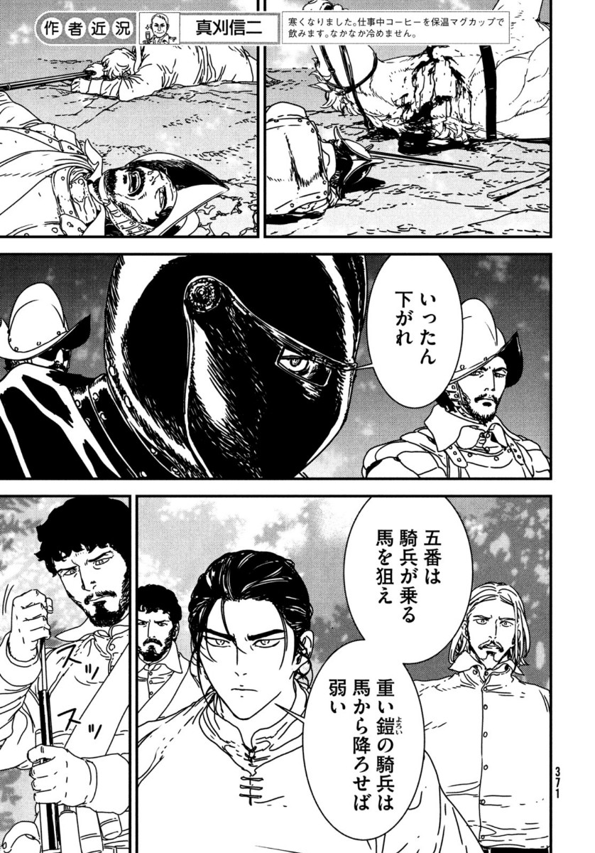 Issak Chap 47 - Next Chap 48