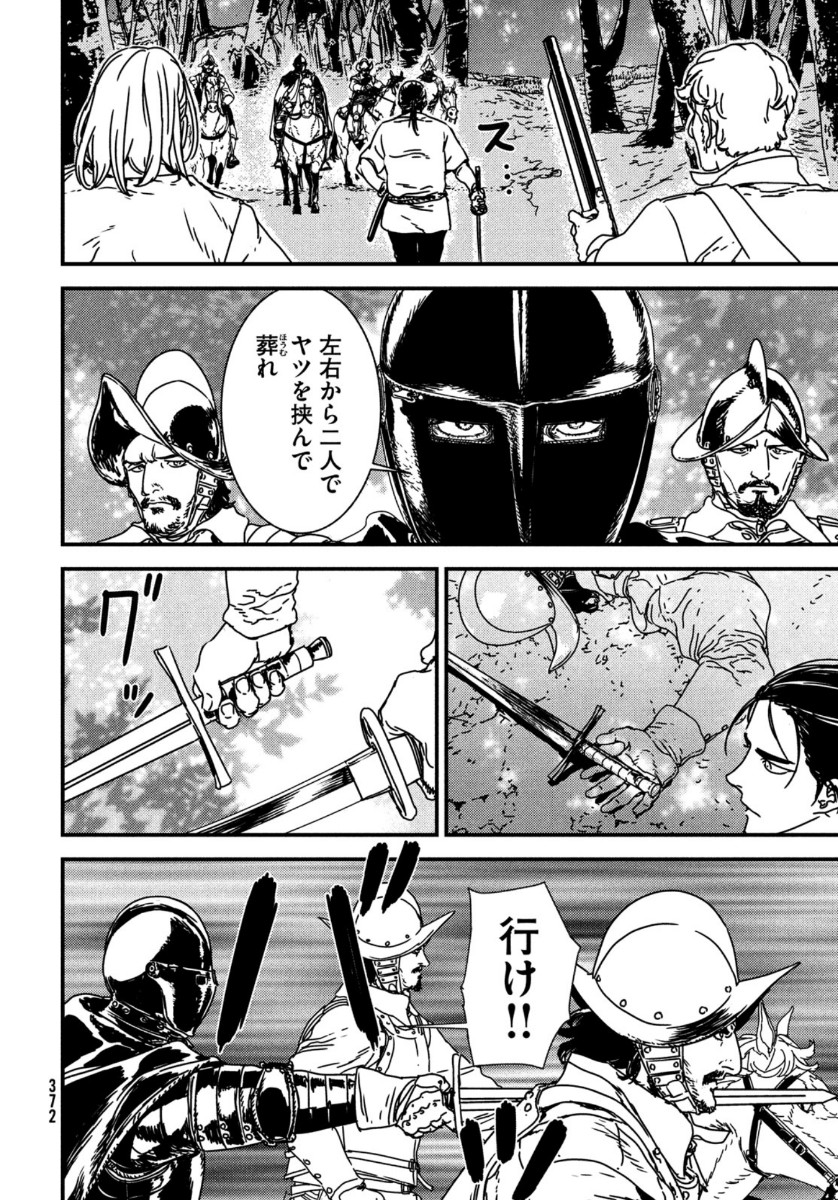 Issak Chap 47 - Next Chap 48