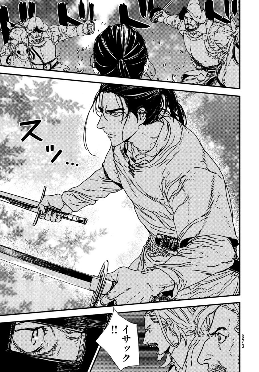 Issak Chap 47 - Next Chap 48