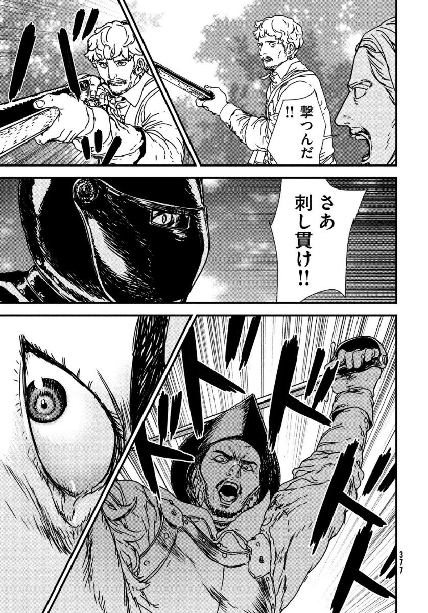 Issak Chap 47 - Next Chap 48