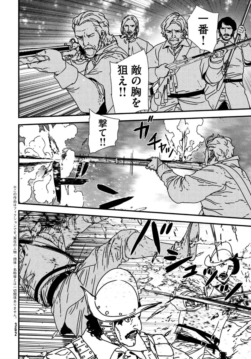 Issak Chap 47 - Next Chap 48