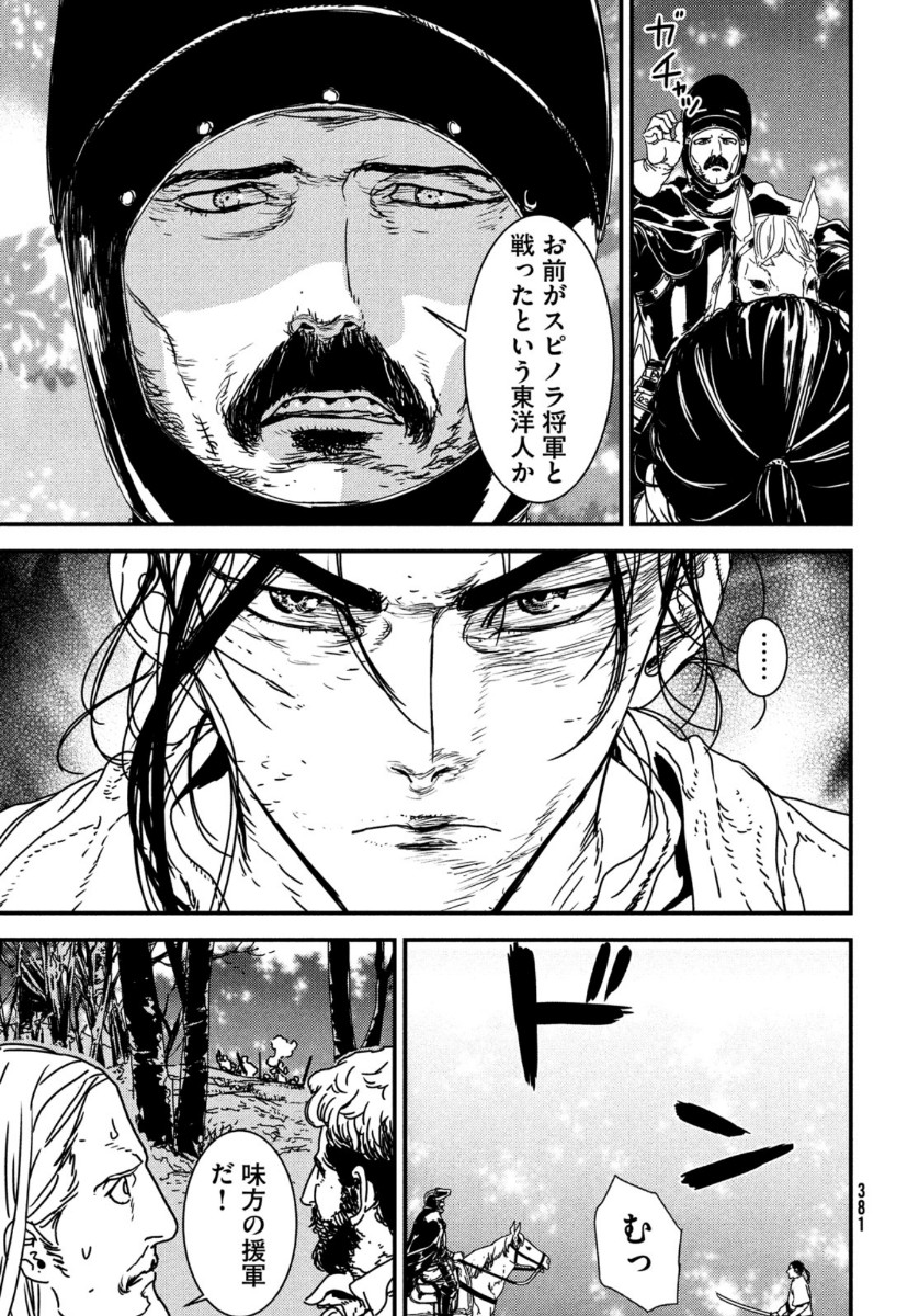 Issak Chap 47 - Next Chap 48