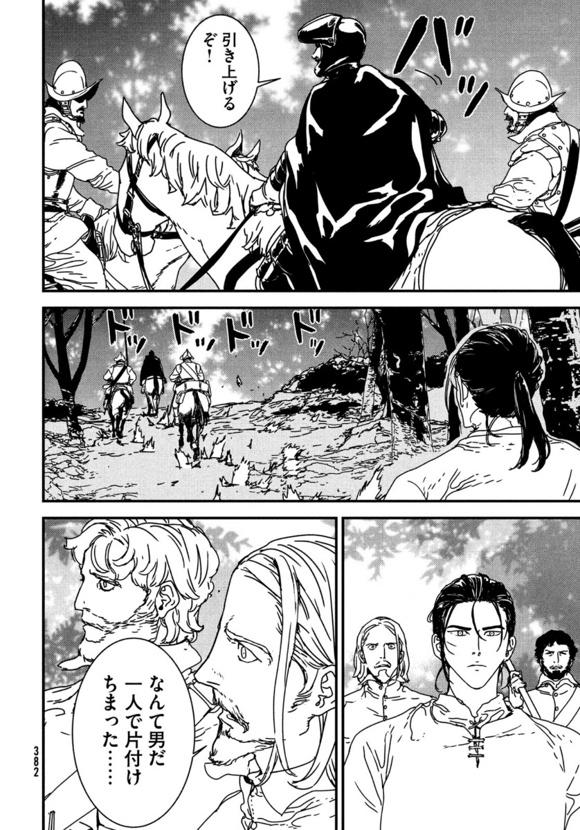 Issak Chap 47 - Next Chap 48