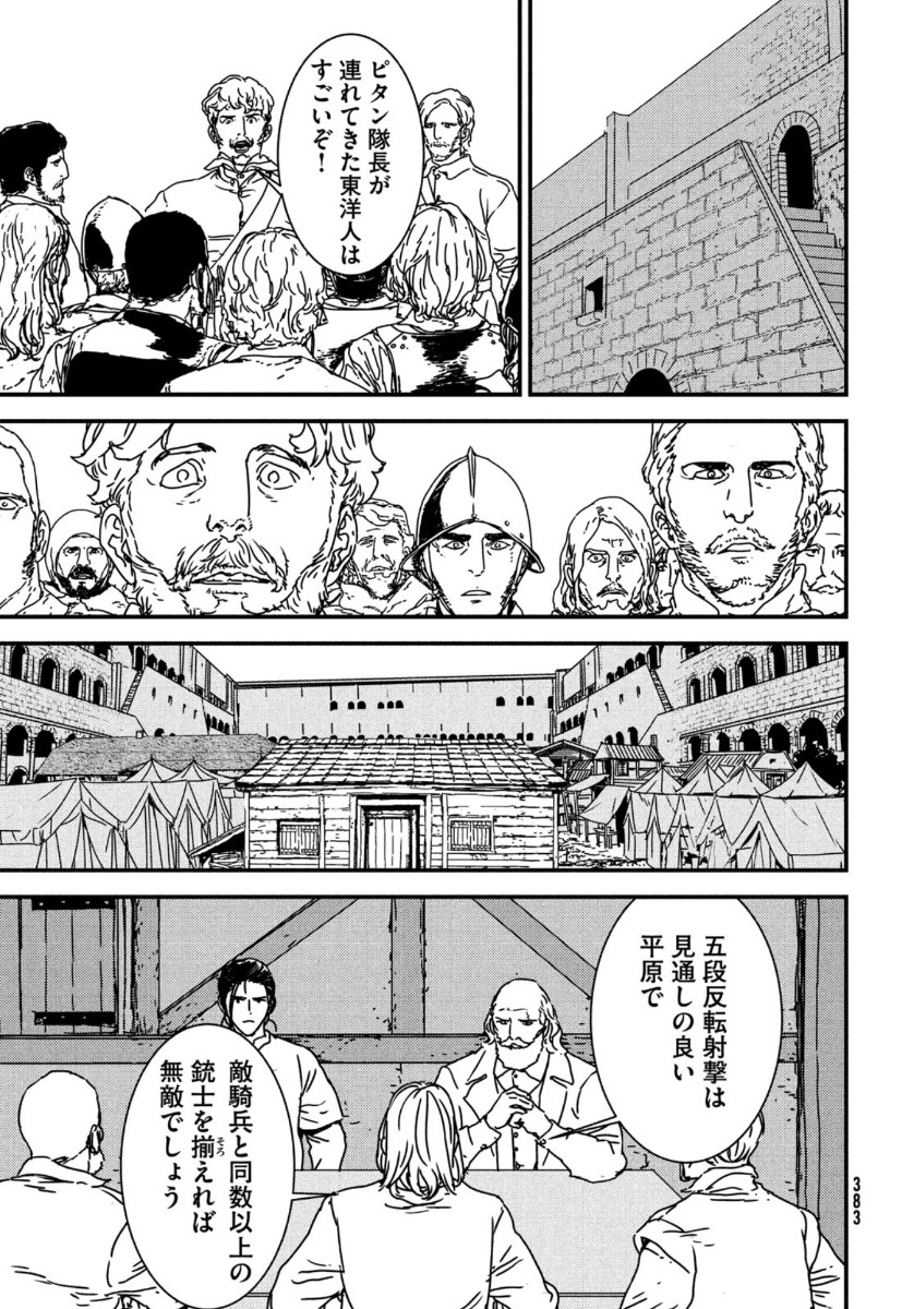 Issak Chap 47 - Next Chap 48