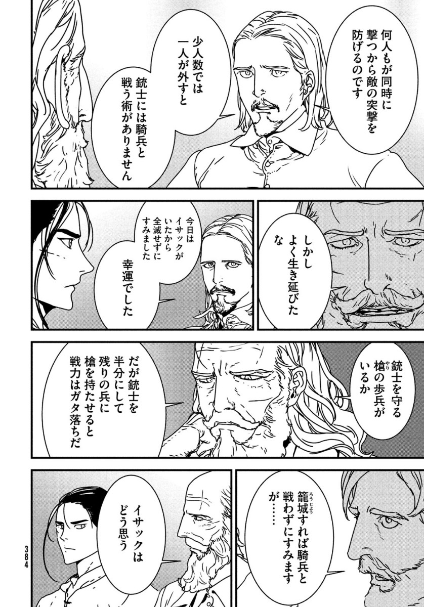 Issak Chap 47 - Next Chap 48