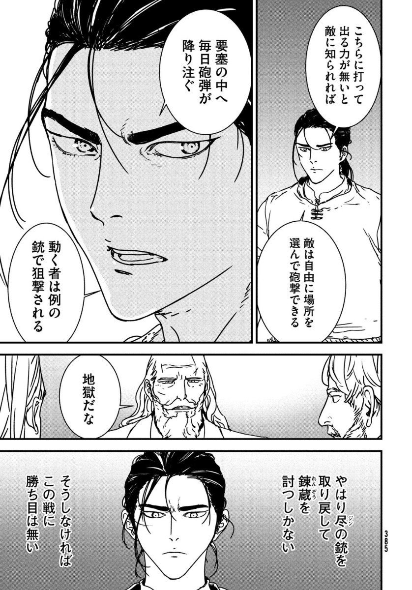 Issak Chap 47 - Next Chap 48