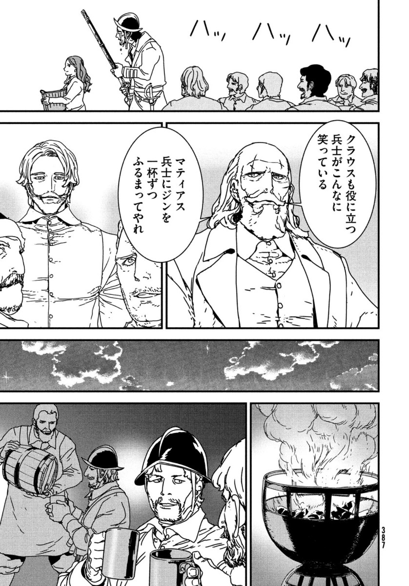 Issak Chap 47 - Next Chap 48
