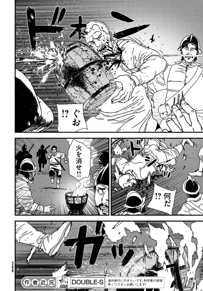 Issak Chap 47 - Next Chap 48