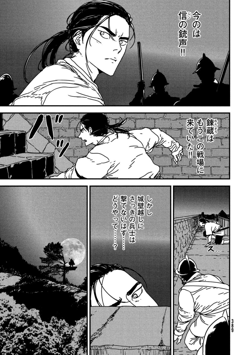Issak Chap 47 - Next Chap 48