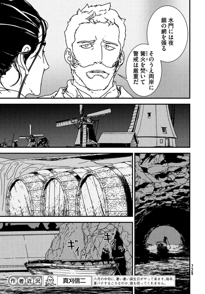 Issak Chap 44 - Next Chap 45