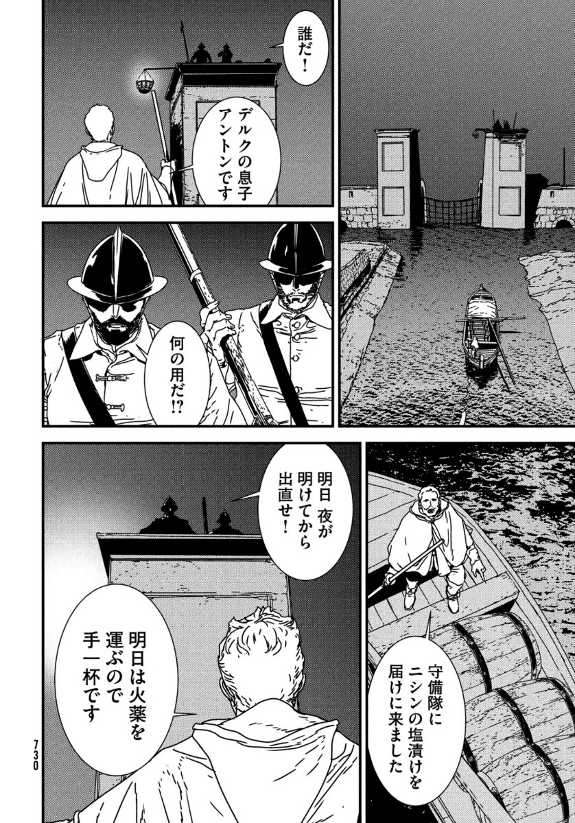 Issak Chap 44 - Next Chap 45