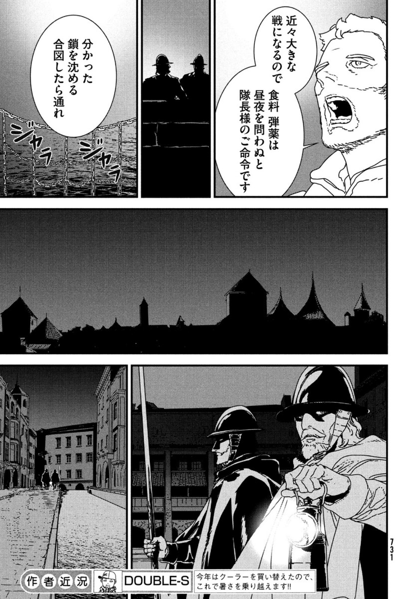 Issak Chap 44 - Next Chap 45