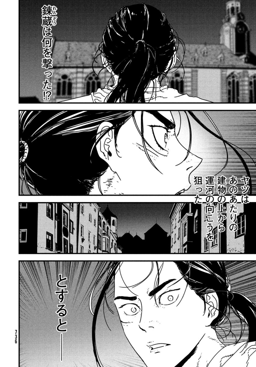Issak Chap 44 - Next Chap 45