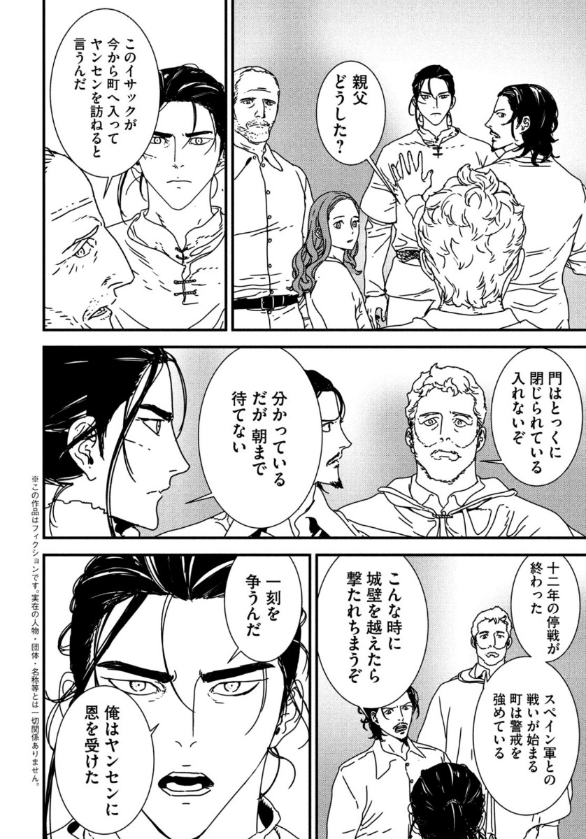 Issak Chap 44 - Next Chap 45