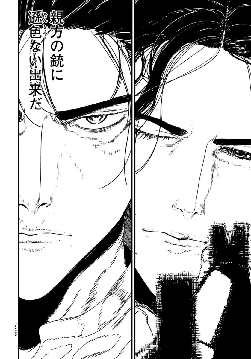 Issak Chap 44 - Next Chap 45