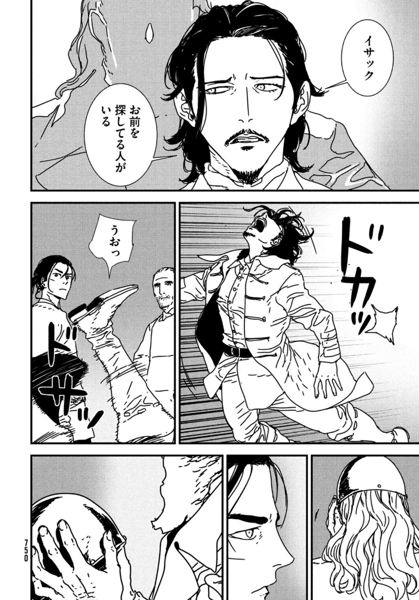 Issak Chap 44 - Next Chap 45