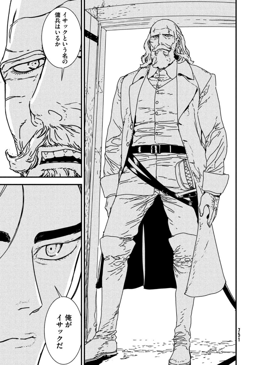Issak Chap 44 - Next Chap 45