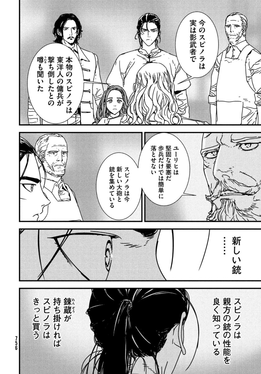 Issak Chap 44 - Next Chap 45