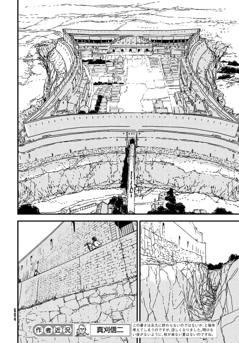 Issak Chap 45 - Next Chap 46