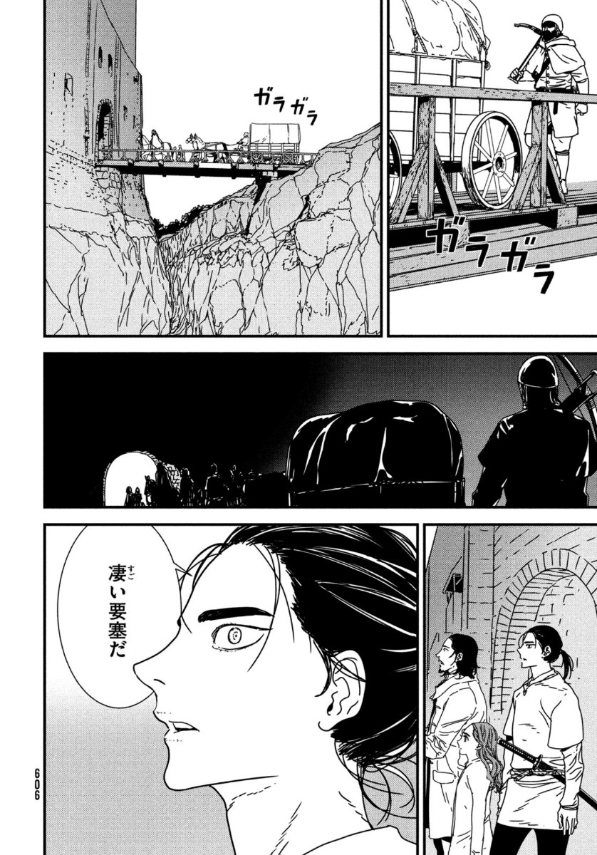 Issak Chap 45 - Next Chap 46