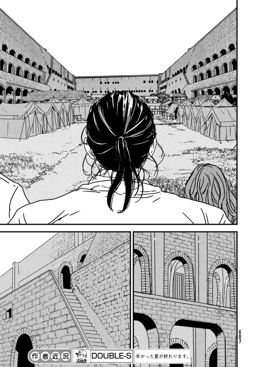Issak Chap 45 - Next Chap 46