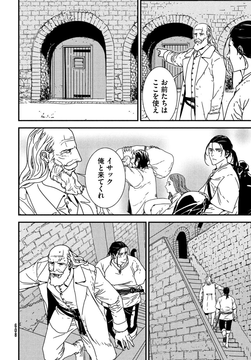 Issak Chap 45 - Next Chap 46