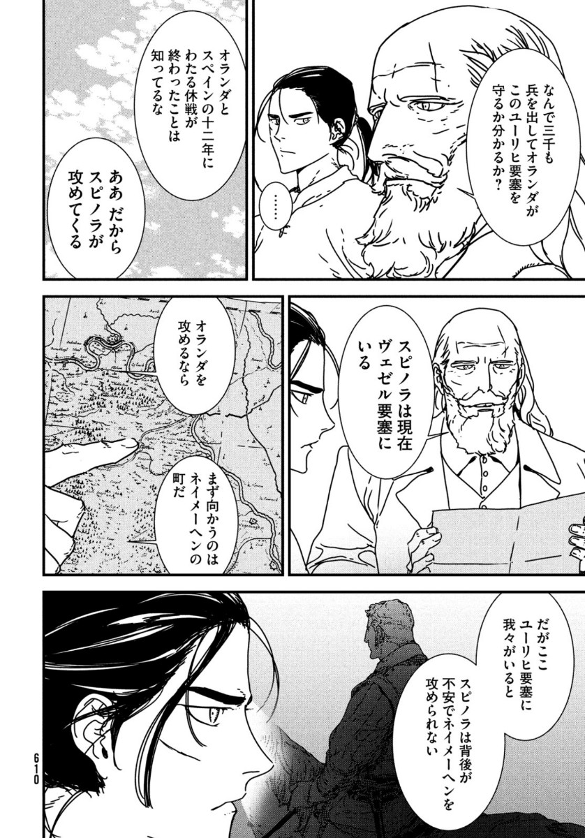 Issak Chap 45 - Next Chap 46