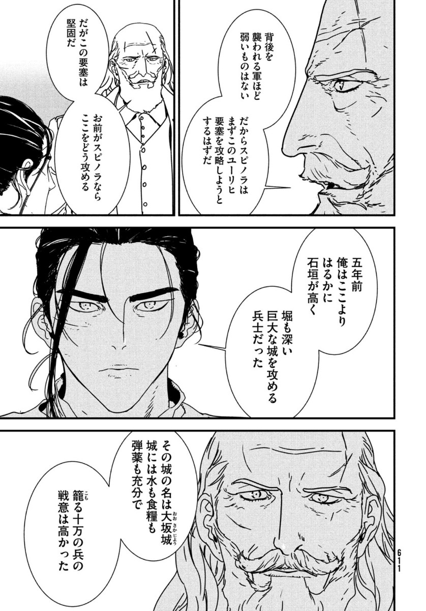 Issak Chap 45 - Next Chap 46