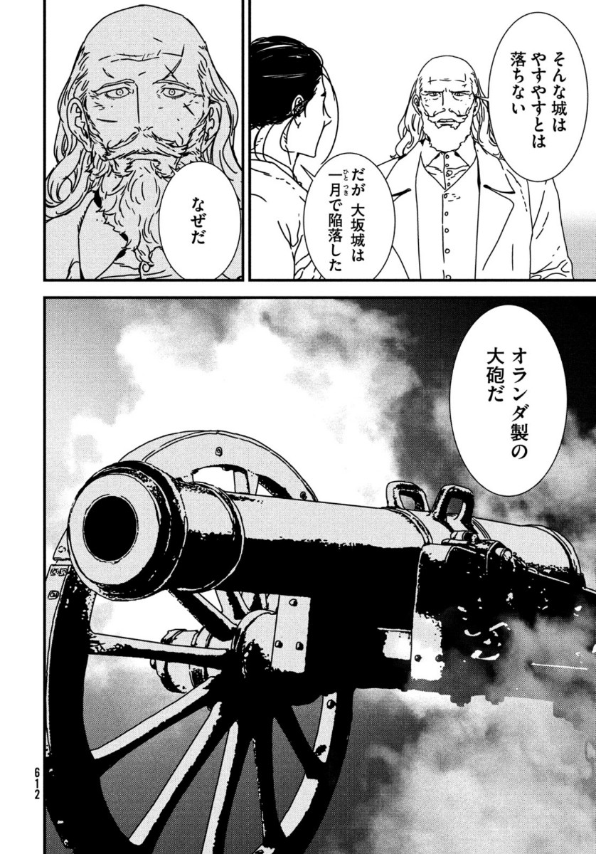 Issak Chap 45 - Next Chap 46