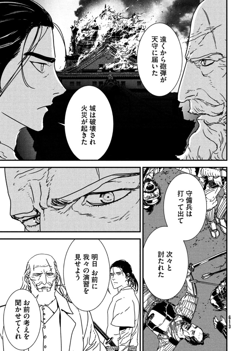 Issak Chap 45 - Next Chap 46